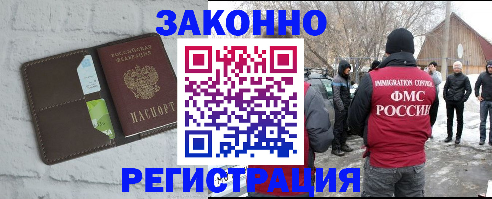 временная регистрация адрес в Стрежевом