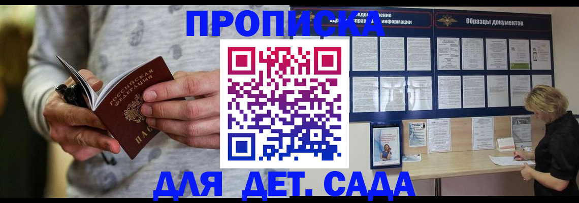 прописка для военкомата в Стрежевом