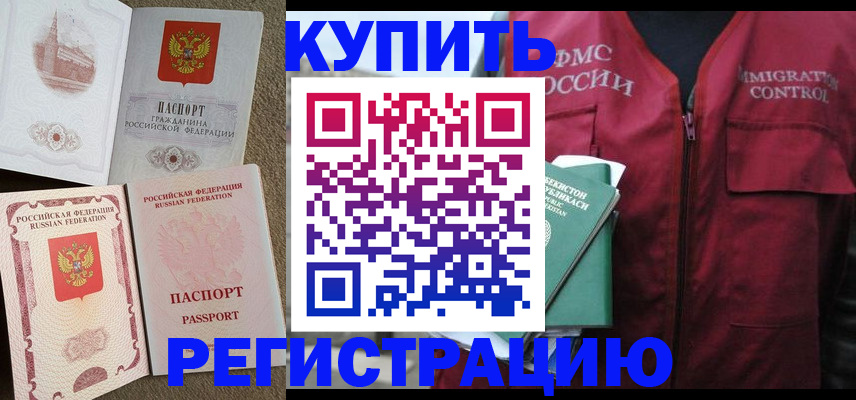 пропишу в квартире в Стрежевом