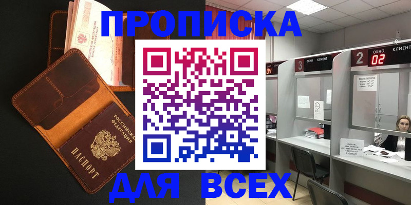 временная регистрация 2025 в Стрежевом