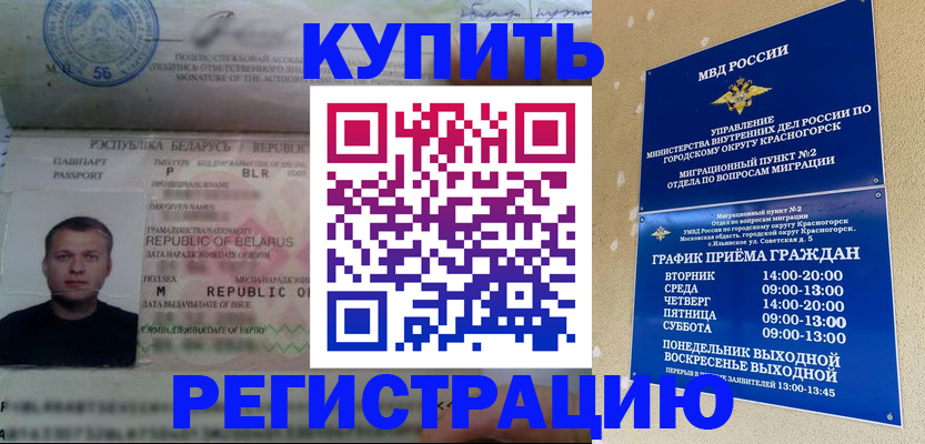 прописка законно в Стрежевом